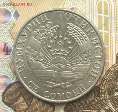 Таджикистан 3 сомони 2001 до 21.01.25 в 22.00 - IMG_E4563.JPG
