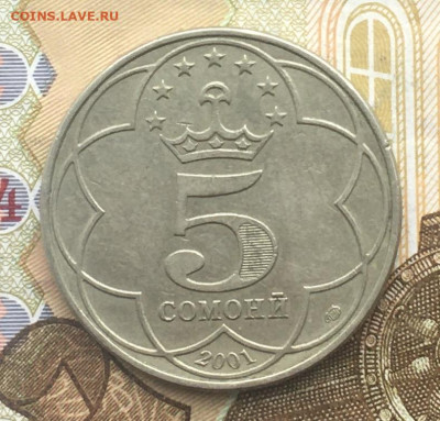 Таджикистан 5 сомони 2001 до 21.01.25 в 22.00 - IMG_E4560.JPG