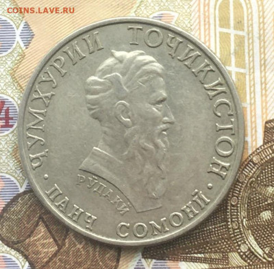 Таджикистан 5 сомони 2001 до 21.01.25 в 22.00 - IMG_E4561.JPG