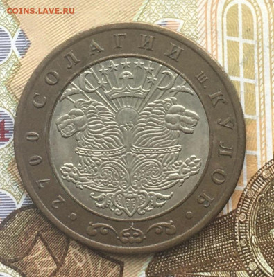 Таджикистан 3 сомони 2006 Куляб до 21.01.25 в 22.00 - IMG_E4559.JPG