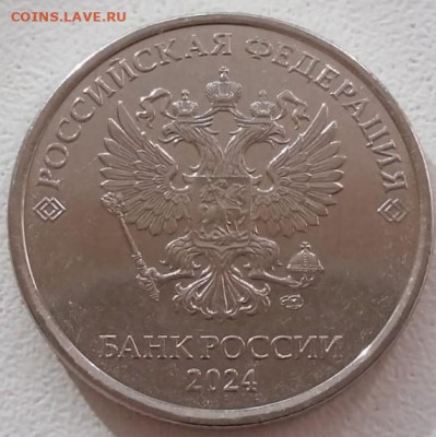 5 рублей 2024 года СПМД до 17.01.2025г. - IMG-20250108-WA0004~2