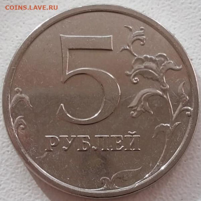 5 рублей 2024 года СПМД до 17.01.2025г. - IMG-20250108-WA0005~2