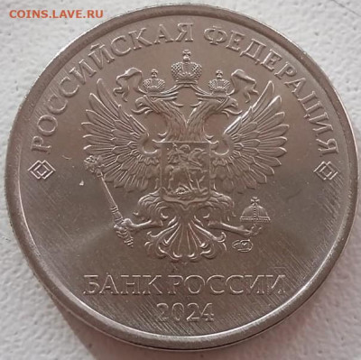 2 рубля 2024 года СПМД до 17.01.2025г. - IMG-20250108-WA0017~2