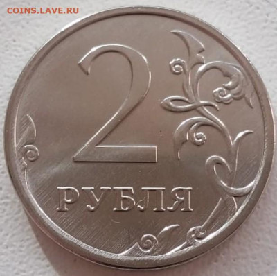 2 рубля 2024 года СПМД до 17.01.2025г. - IMG-20250108-WA0018~2