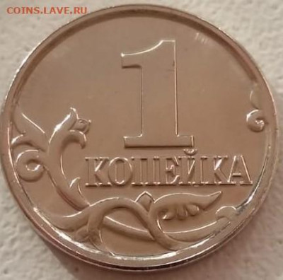 1 копейка 2024 года СПМД до 17.01.2025г. - IMG-20250108-WA0016~2