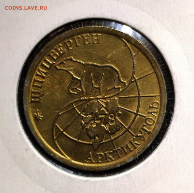 Комплект Шпицберген 1993 г.,UNC,до 18.01.2025г. 22:00 мск - 1001205145
