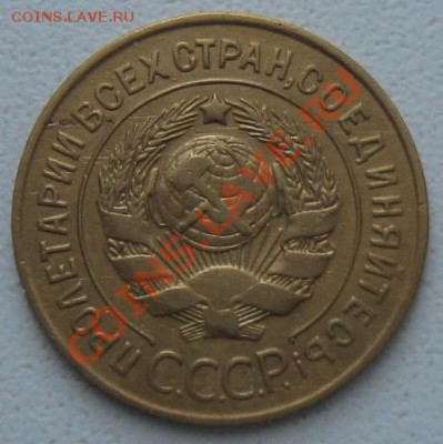 СССР. 3 копейки 1926г.до 07.02.12 в 22:00 МСК - 3к26а