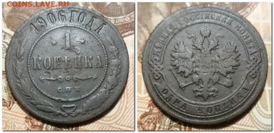 Копейки 1895-1913 (13шт.) до 20.01.2025 - 2025-01-15_223730