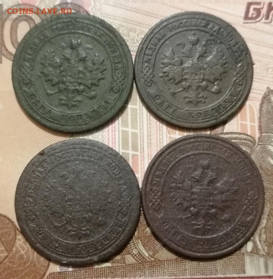 Копейки 1895-1913 (13шт.) до 20.01.2025 - 4a