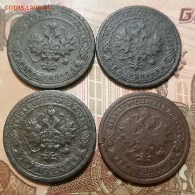 Копейки 1895-1913 (13шт.) до 20.01.2025 - 2a