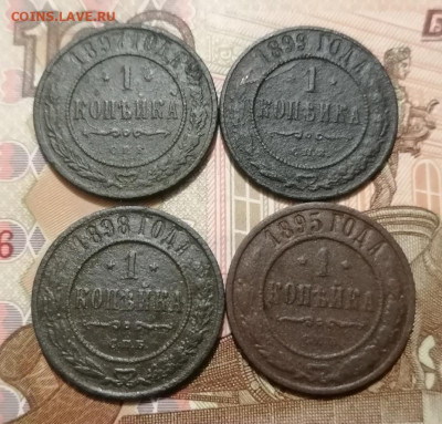 Копейки 1895-1913 (13шт.) до 20.01.2025 - 1a