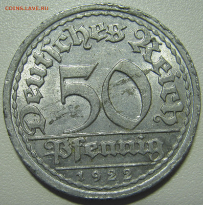  Веймар 50 пфеннигов 1922 A до 18.01. - IMG_2129.JPG