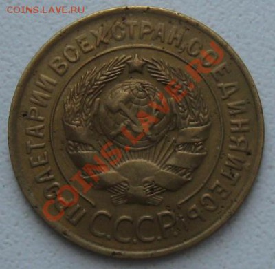 СССР. 3 копейки 1929г.до 07.02.12 в 22:00 МСК - 3к29а