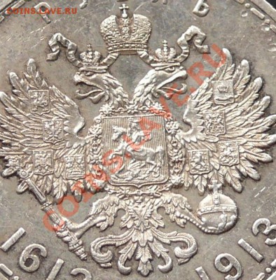 биллон Николая II - 1986228381_3