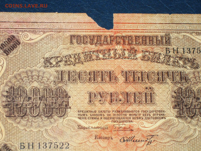 Старые банкноты - IMG_0004.JPG