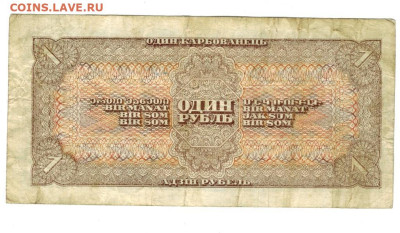 1 рубль 1938 года до 22.01.2025 г в 22-00 по Москве - 1 руб-1