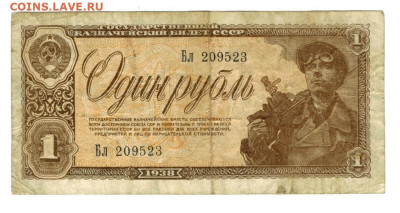 1 рубль 1938 года до 22.01.2025 г в 22-00 по Москве - 1 руб
