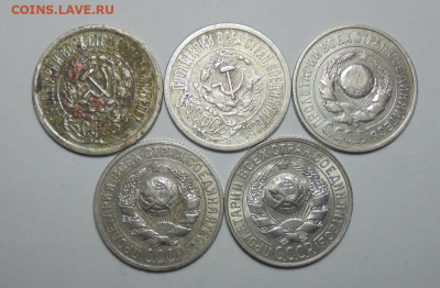 15 копеек 1922-1928 гг. 5 шт. До 19.01.2025 - 02.JPG