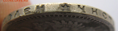 50 копеек 1896г АГ до 20.01.2025г в 22-00 по МСК - гурт1896