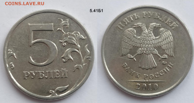 5 рублей 2010М вся линейка до 22.01.25 22:00 - 5_41_Б1