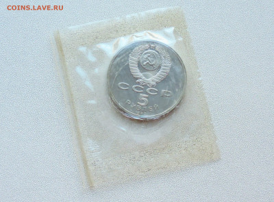 5 рублей Успенский собор пруф в запайке - DSCN2983.JPG