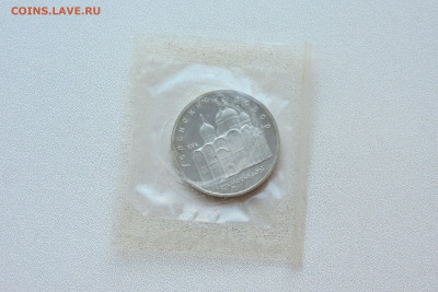 5 рублей Успенский собор пруф в запайке - DSCN2978.JPG