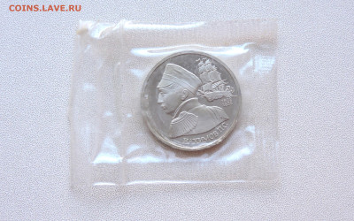 1 рубль Нахимов пруф в запайке - DSCN2970.JPG