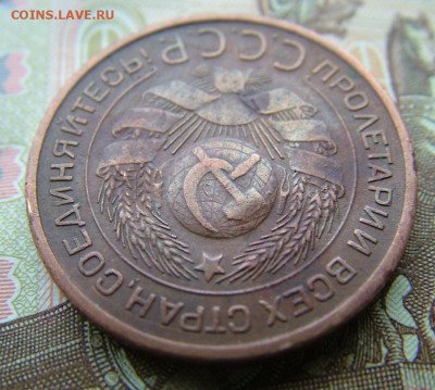 3 копейки 1924 г. - слаборубчатый гурт - DSCF4679.JPG