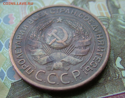 3 копейки 1924 г. - слаборубчатый гурт - DSCF4678.JPG