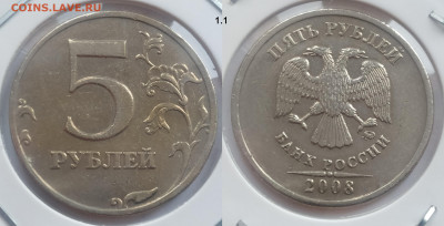 5 рублей 2008М вся линейка до 22.01.25 22:00 - 1_1