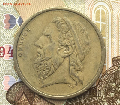 Греция 50 драхм 1986 до 22.01.25 в 22.00 - IMG_E4495.JPG