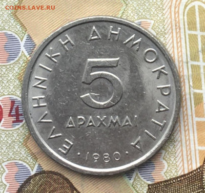 Греция 5 драхм 1980 до 22.01.25 в 22.00 - IMG_E4498.JPG