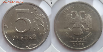 5 рублей 2008СП вся линейка до 22.01.25 22:00 - 3