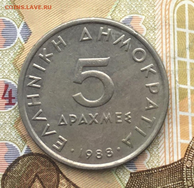 Греция 5 драхм 1988 до 22.01.25 в 22.00 - IMG_E4500.JPG