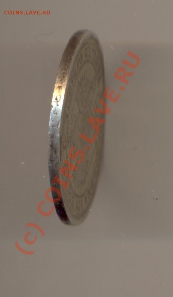 50 копеек 1877 г. - Scan50к1877-Гурт.JPG