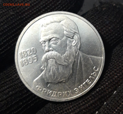 1 РУБЛЬ 1985 года ФРИДРИХ ЭНГЕЛЬС 165 ЛЕТ До 22.01 - 20240715_205645
