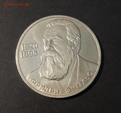 1 РУБЛЬ 1985 года ФРИДРИХ ЭНГЕЛЬС 165 ЛЕТ До 22.01 - 20240715_205600