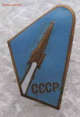 Космос СССР Каталожные до 17.01 - IMG_5560.JPG
