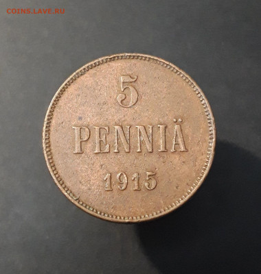 5 пенни РУССКАЯ ФИНЛЯНДИЯ 1915 года До 22.01 - 20240823_213703