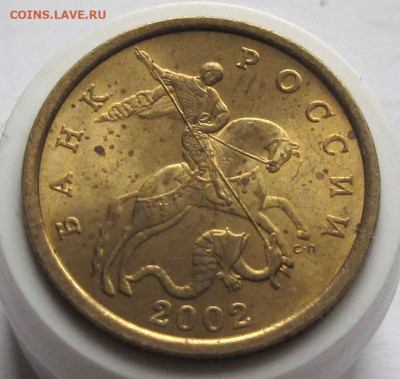 50 копеек 2002 СП. До 21.01.25 - 003.JPG
