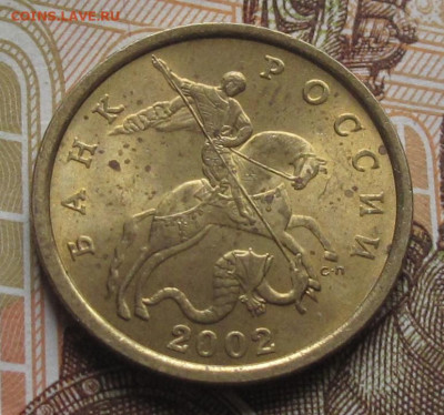 50 копеек 2002 СП. До 21.01.25 - 001.JPG