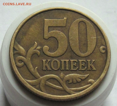 50 копеек 2002 СП №2. До 21.01.25 - 006.JPG