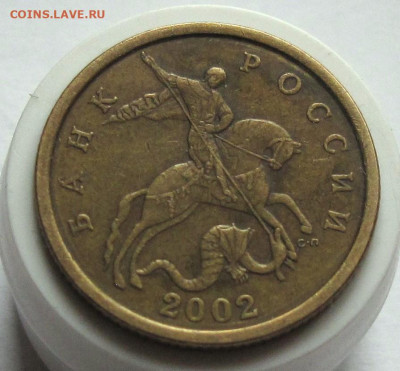50 копеек 2002 СП №2. До 21.01.25 - 005.JPG