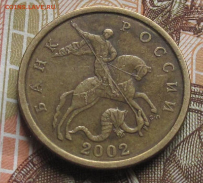 50 копеек 2002 СП №2. До 21.01.25 - 007.JPG