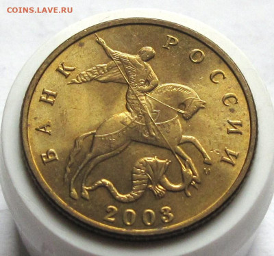 50 копеек 2003 М №2. До 21.01.25 - 011.JPG