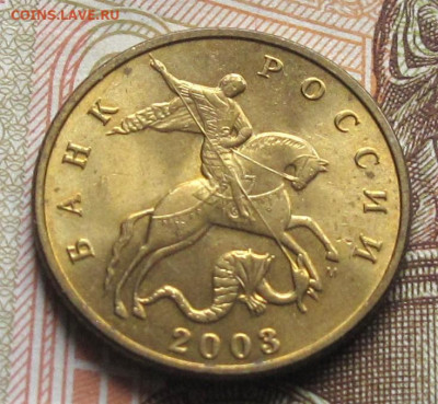 50 копеек 2003 М №2. До 21.01.25 - 009.JPG