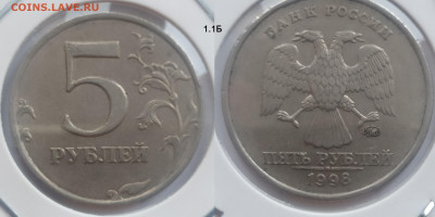 5 руб 1997М 2.21 и 1998СП 1.1Б и 1.3Б до 22.01.25 22:00 - 1_1Б
