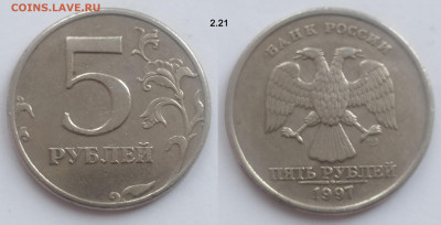 5 руб 1997М 2.21 и 1998СП 1.1Б и 1.3Б до 22.01.25 22:00 - 2_21