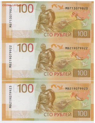 100 рублей 2022г (Ржев) - 2250014