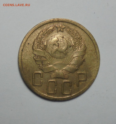 5 копеек 1935 года. Новый тип. До 19.01.2025 - 02.JPG